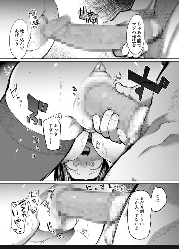 彼女交換〜こんなことになる筈じゃなかった〜　［無料］の画像019