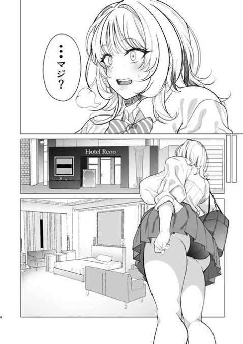 クズ女を買う　［無料］の画像002