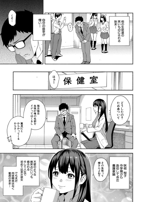 犯してあげる　［無料］の画像003