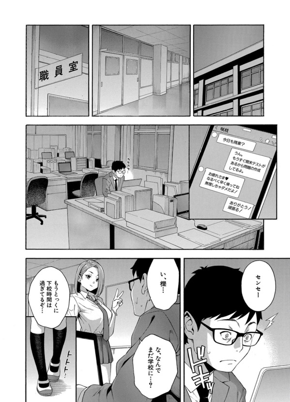 犯してあげる　［無料］の画像006