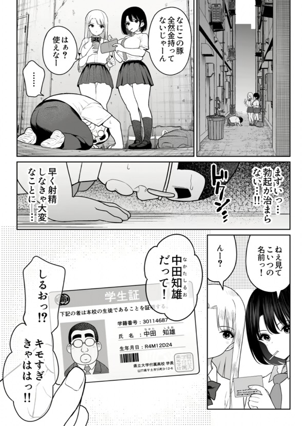 しるお　［無料］の画像008