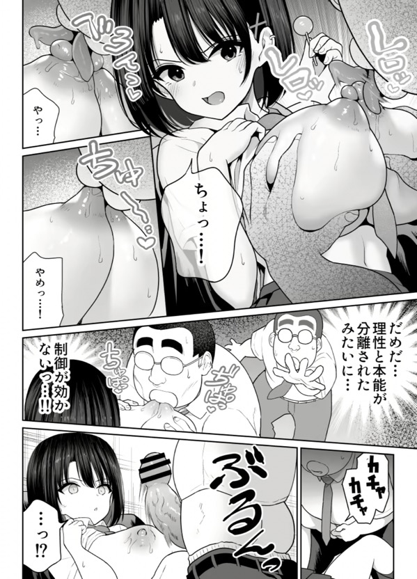 しるお　［無料］の画像013