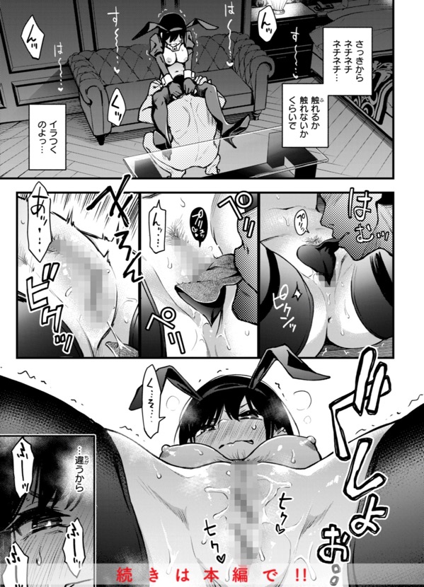 ＃有料少女【完全版】〜お金を払うと〇〇してくれる女の子〜　［無料］の画像015